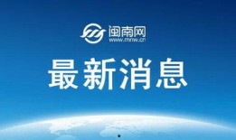 泰安新闻头条爆料视频,独家爆料视频揭示惊人内幕